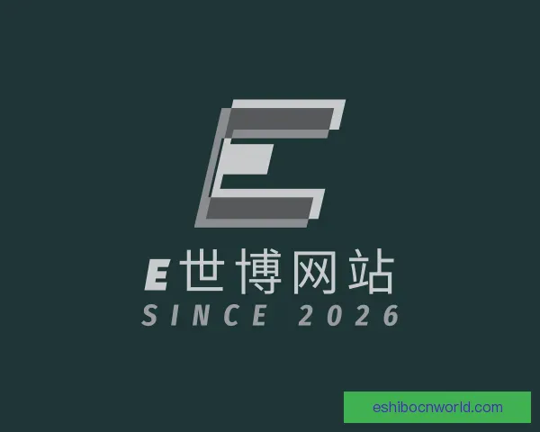 关于E世博网站